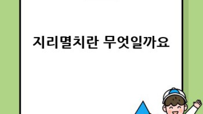 지리멸치: 종류부터 효능, 요리법까지 완벽 가이드